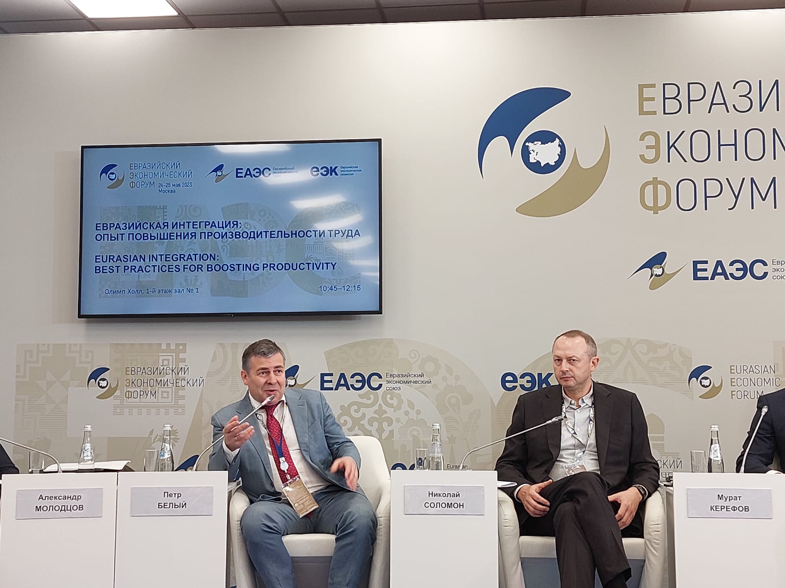Председатель Совета директоров ГК «Промомед» Пётр Белый принял участие в работе Евразийского экономического форума